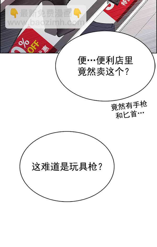 DICE-骰子 - [第298話] 愚人們（6）(2/2) - 2