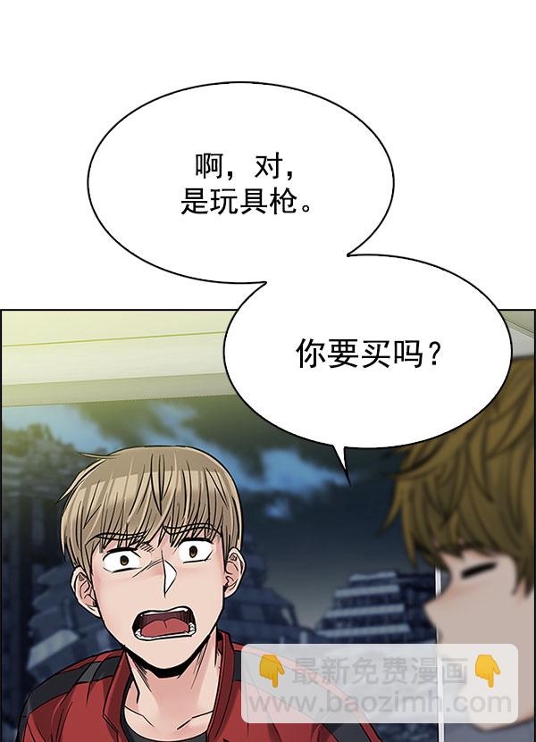 DICE-骰子 - [第298話] 愚人們（6）(2/2) - 3