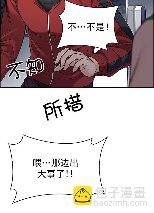 DICE-骰子 - [第298話] 愚人們（6）(2/2) - 4