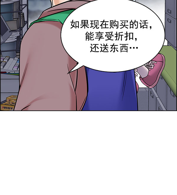 DICE-骰子 - [第298話] 愚人們（6）(2/2) - 6