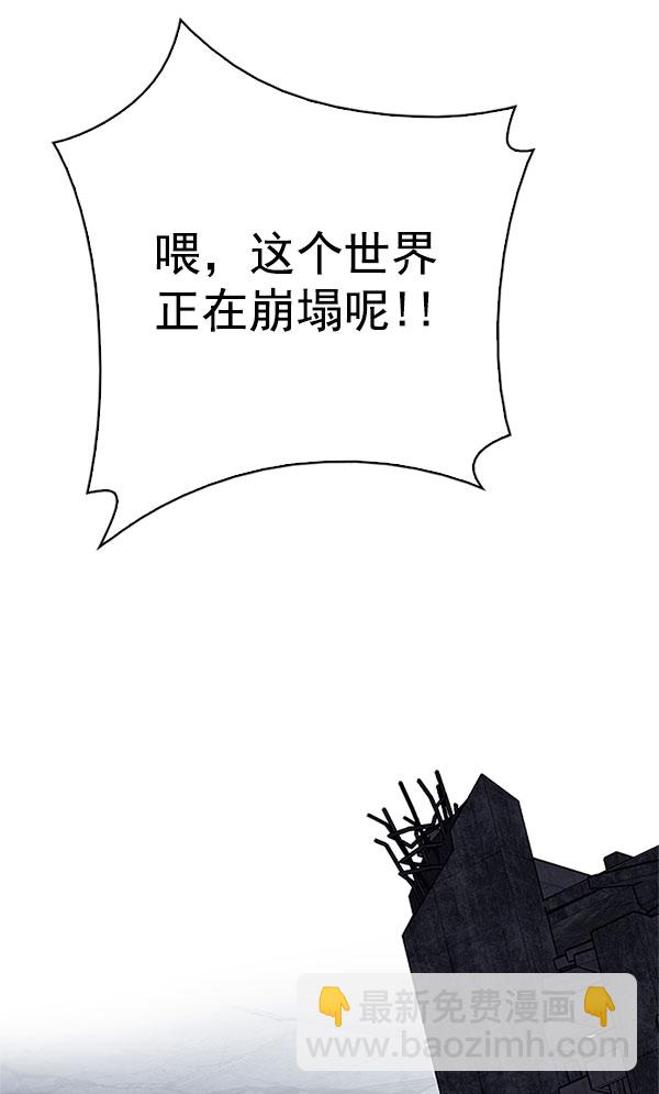 DICE-骰子 - [第298話] 愚人們（6）(2/2) - 7