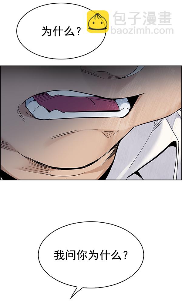 DICE-骰子 - [第300話] 愚人們（8）(2/2) - 1