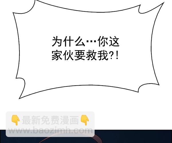 DICE-骰子 - [第300話] 愚人們（8）(2/2) - 3