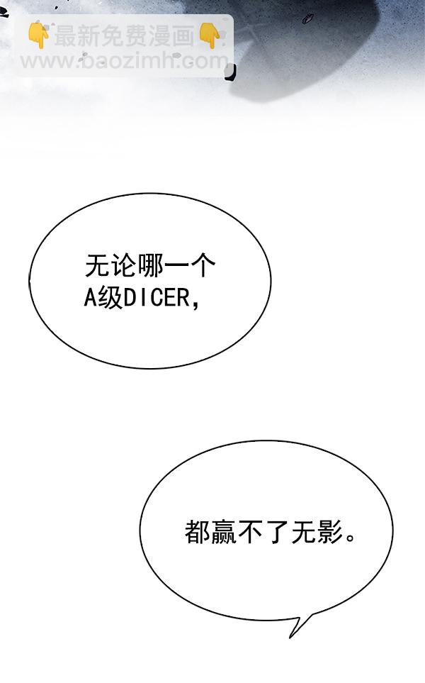 DICE-骰子 - [第302話] 慾望（1）(1/2) - 3