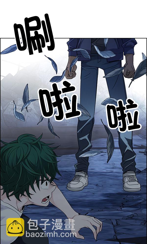 DICE-骰子 - [第302話] 慾望（1）(2/2) - 1