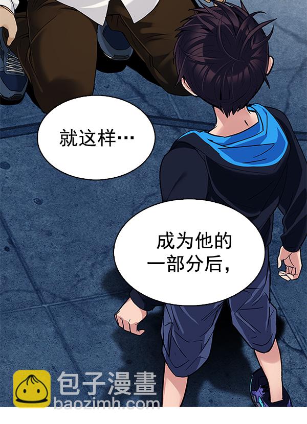 DICE-骰子 - [第302話] 慾望（1）(2/2) - 4