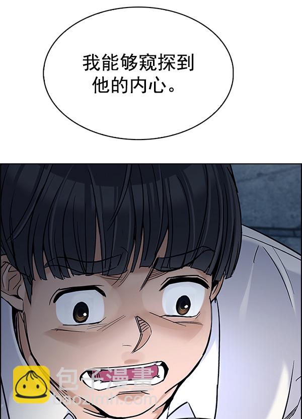 DICE-骰子 - [第302話] 慾望（1）(2/2) - 5