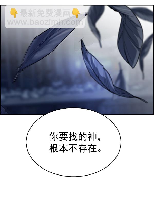 DICE-骰子 - [第302話] 慾望（1）(2/2) - 1