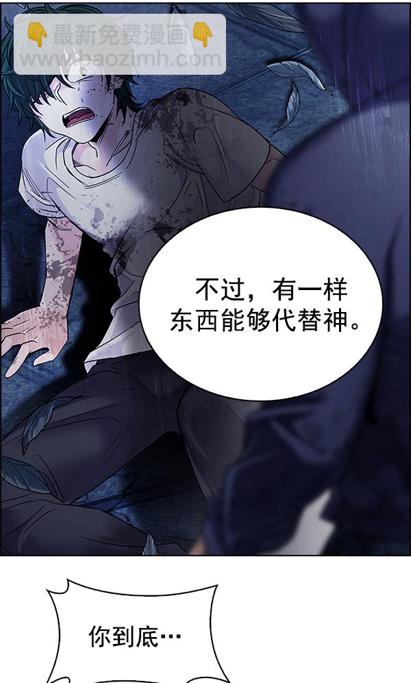 DICE-骰子 - [第302話] 慾望（1）(2/2) - 2