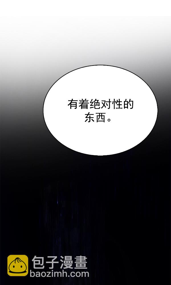 DICE-骰子 - [第302話] 慾望（1）(2/2) - 2