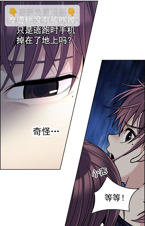 DICE-骰子 - [第304話] 慾望（3）(1/2) - 8