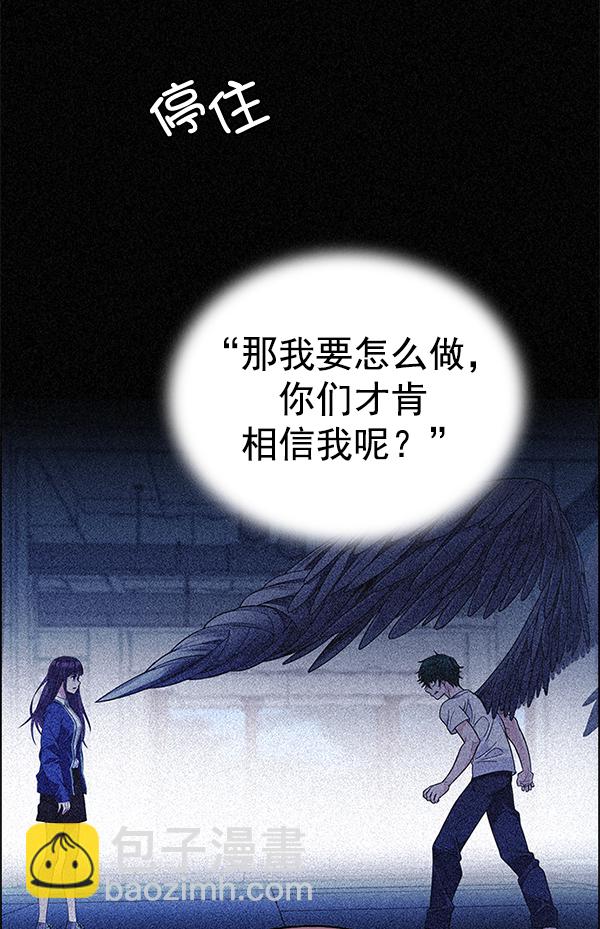 DICE-骰子 - [第304話] 慾望（3）(2/2) - 7