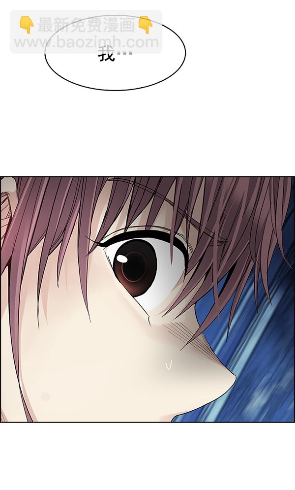 DICE-骰子 - [第304話] 慾望（3）(2/2) - 2