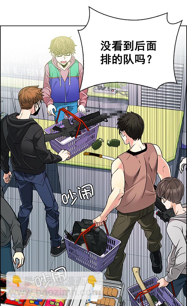 DICE-骰子 - [第304話] 慾望（3）(2/2) - 2