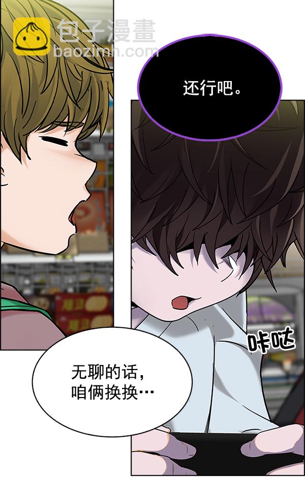 DICE-骰子 - [第304話] 慾望（3）(2/2) - 7