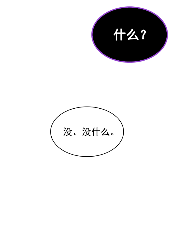 DICE-骰子 - [第304話] 慾望（3）(2/2) - 1