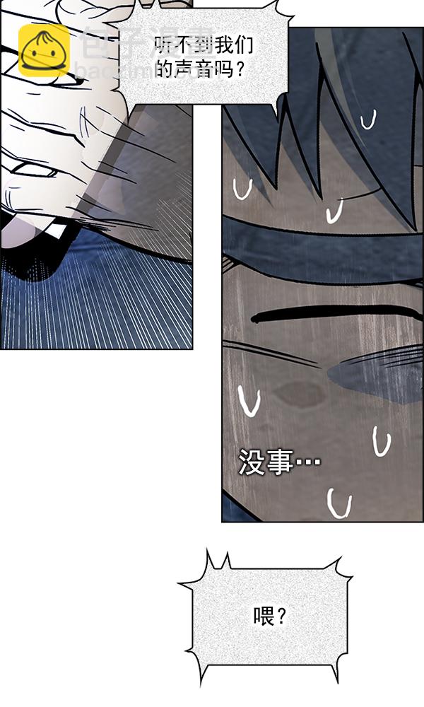 DICE-骰子 - [第306話] 慾望（5）(1/2) - 3