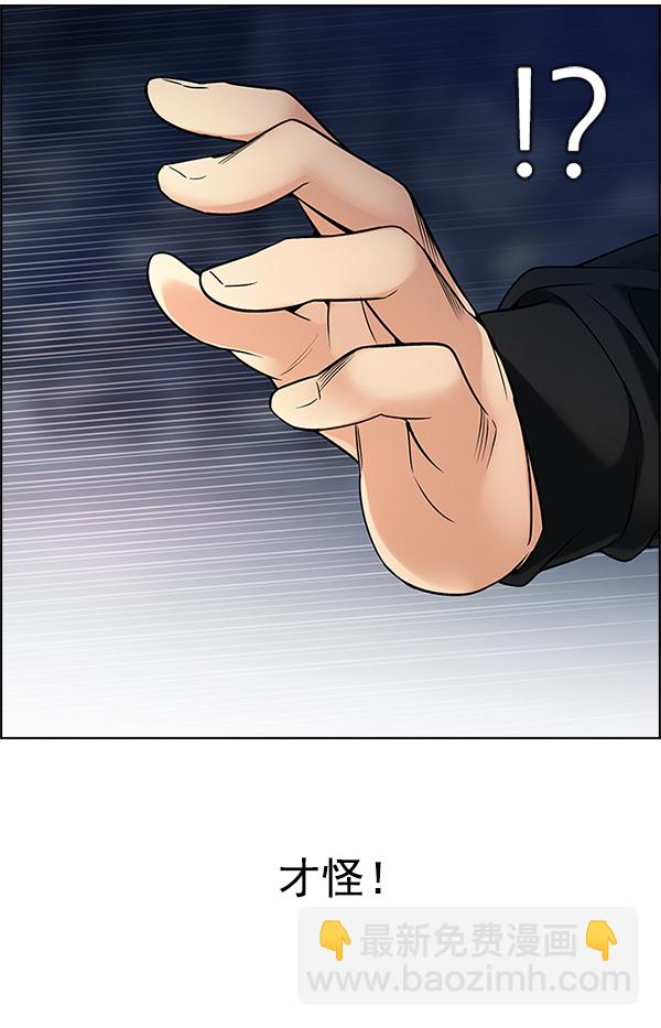 DICE-骰子 - [第306話] 慾望（5）(1/2) - 6