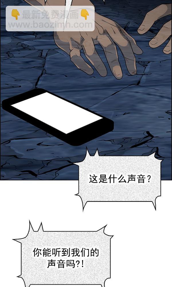 DICE-骰子 - [第306話] 慾望（5）(1/2) - 5