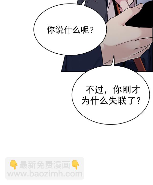 DICE-骰子 - [第306話] 慾望（5）(1/2) - 7