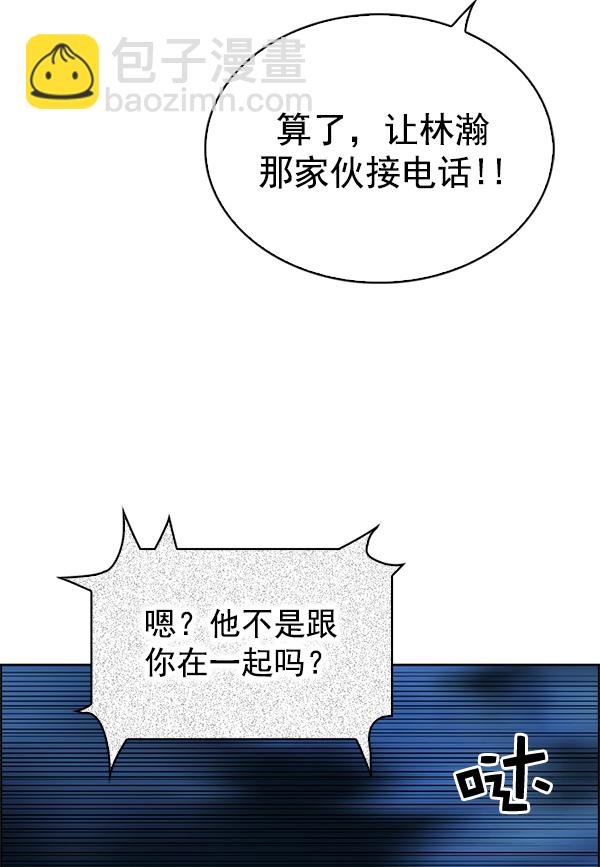 DICE-骰子 - [第306話] 慾望（5）(1/2) - 1