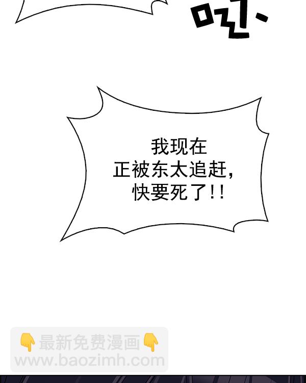 DICE-骰子 - [第306話] 慾望（5）(1/2) - 3