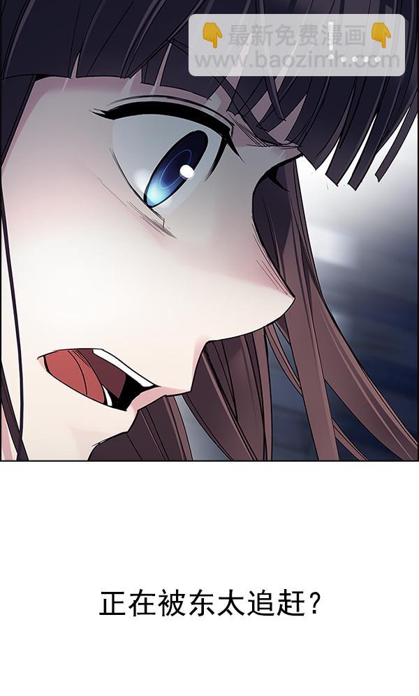 DICE-骰子 - [第306話] 慾望（5）(1/2) - 4