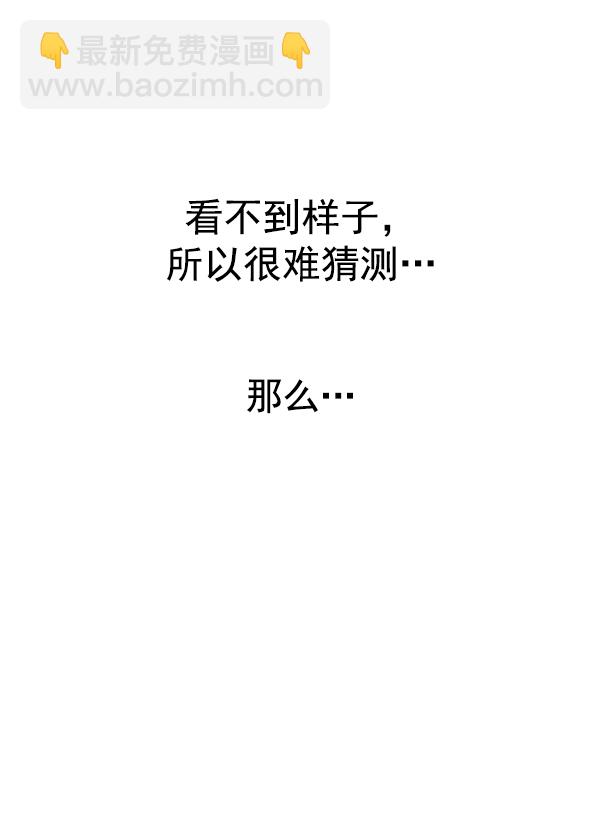 DICE-骰子 - [第306話] 慾望（5）(1/2) - 2