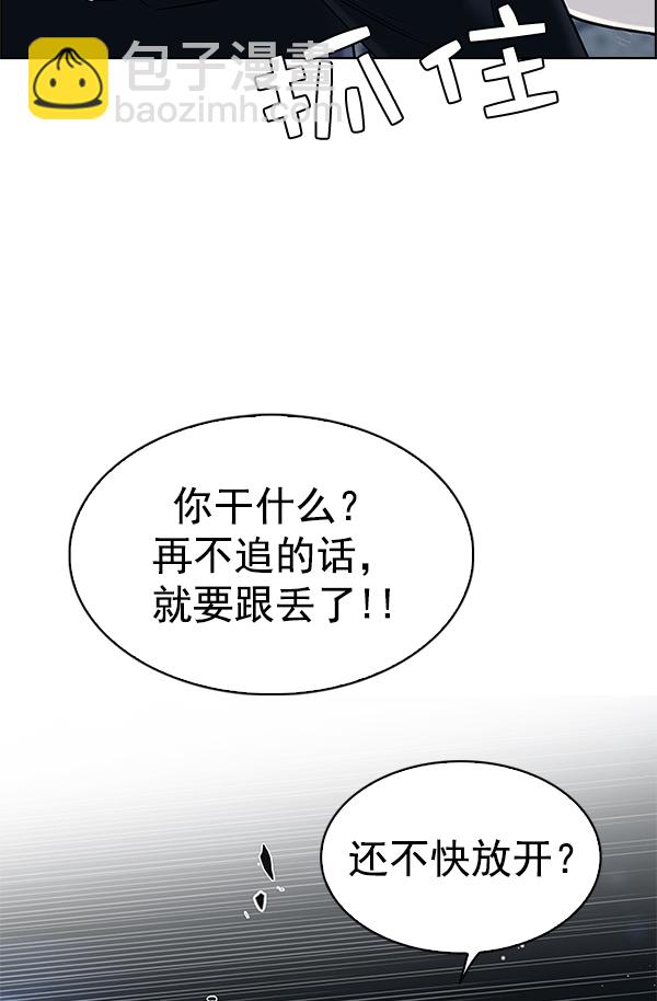 DICE-骰子 - [第306話] 慾望（5）(2/2) - 6