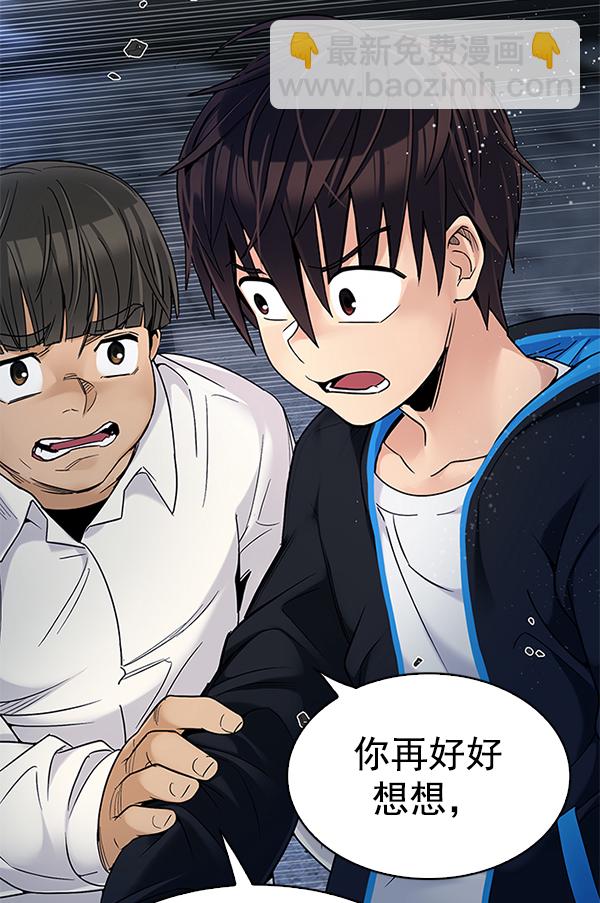 DICE-骰子 - [第306話] 慾望（5）(2/2) - 1