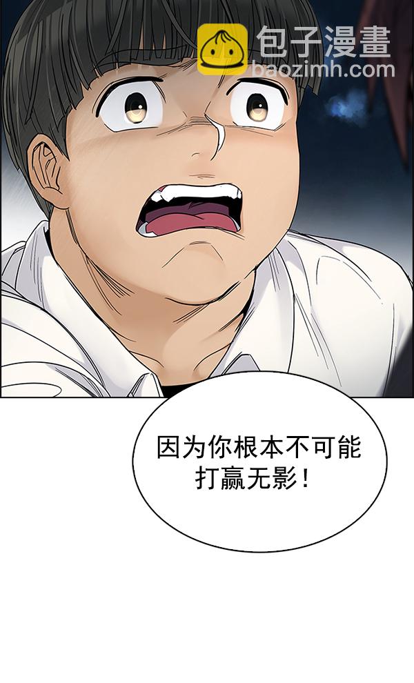 DICE-骰子 - [第306話] 慾望（5）(2/2) - 3