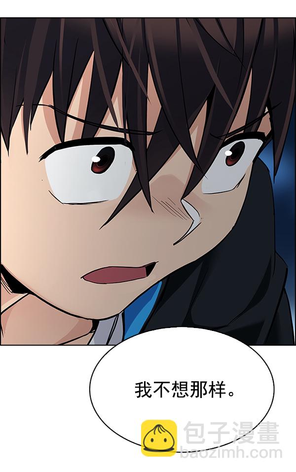 DICE-骰子 - [第306話] 慾望（5）(2/2) - 2