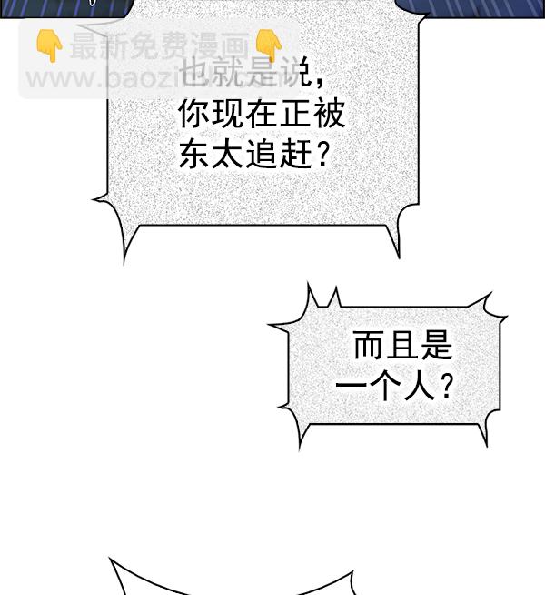DICE-骰子 - [第306話] 慾望（5）(2/2) - 5