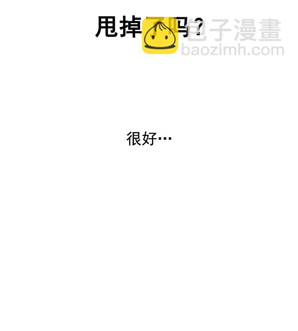 DICE-骰子 - [第306話] 慾望（5）(2/2) - 6