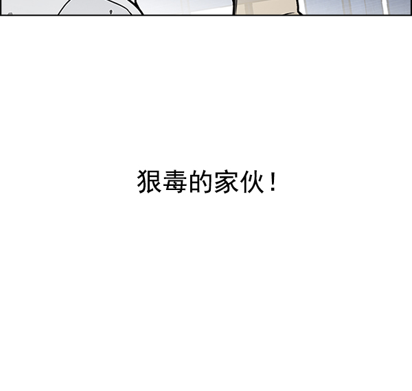 DICE-骰子 - [第306話] 慾望（5）(2/2) - 2