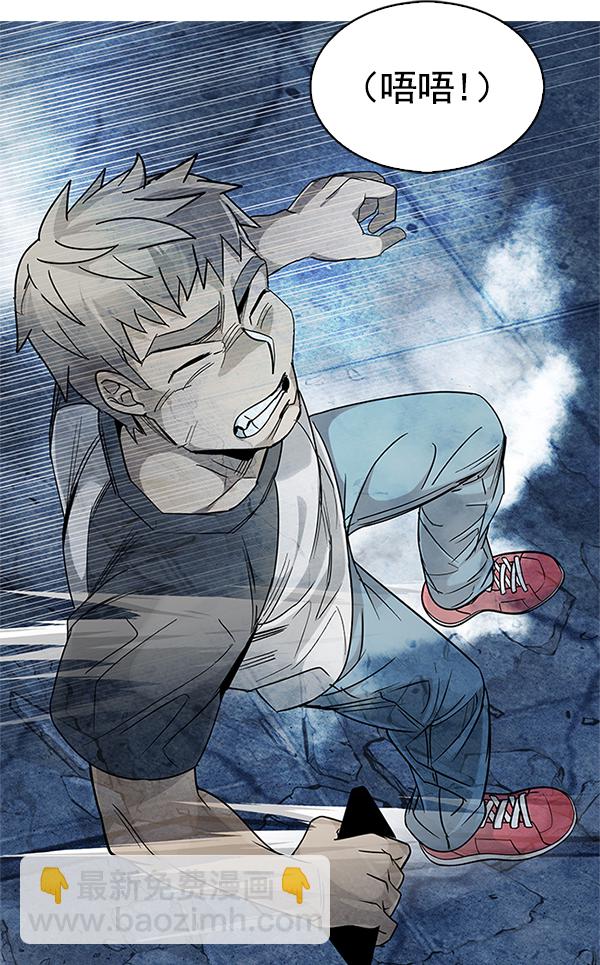 DICE-骰子 - [第306話] 慾望（5）(2/2) - 3