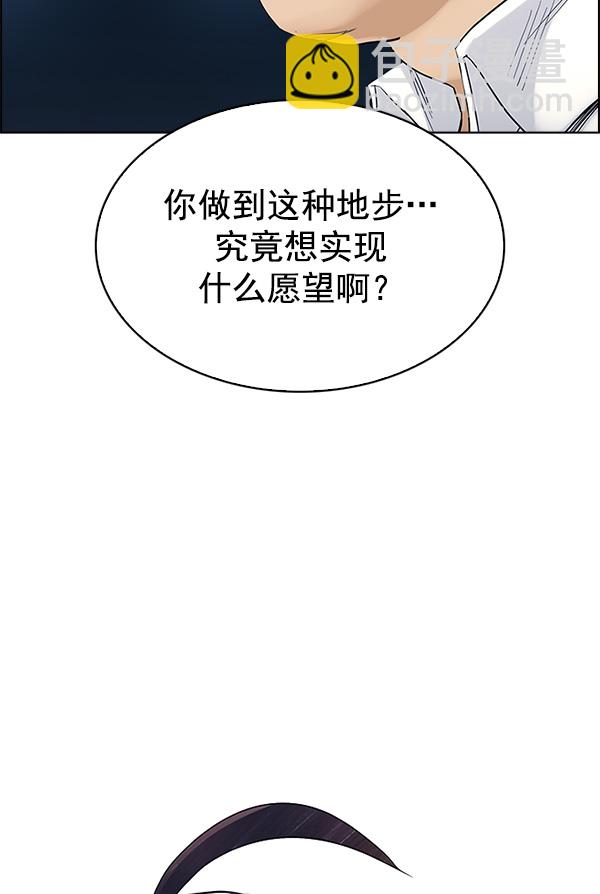 DICE-骰子 - [第308話] 慾望（7）(1/2) - 5