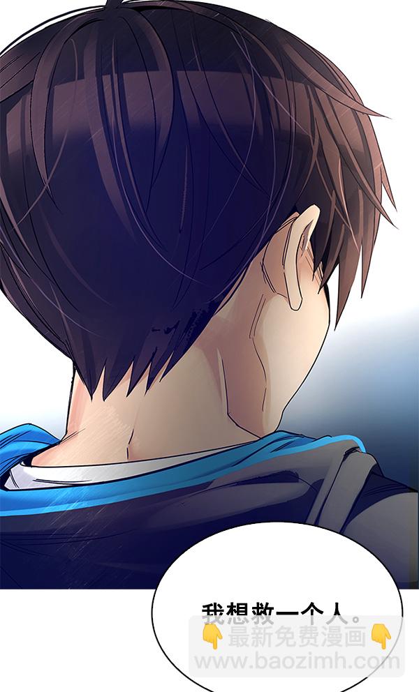 DICE-骰子 - [第308話] 慾望（7）(1/2) - 6