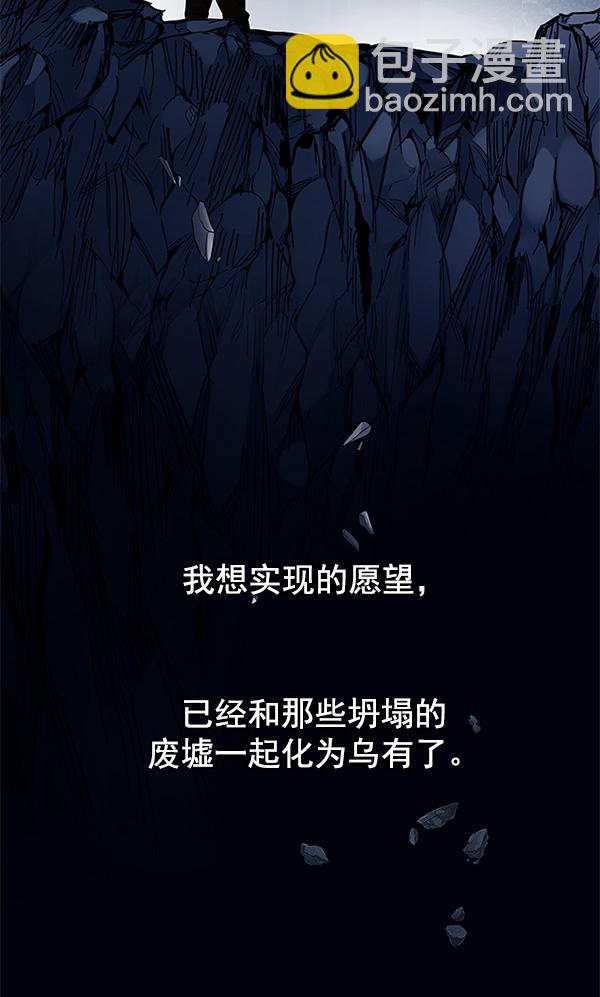 DICE-骰子 - [第308話] 慾望（7）(1/2) - 2