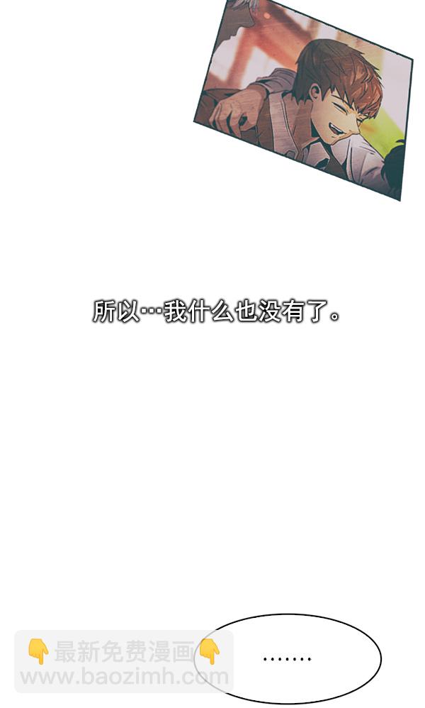 DICE-骰子 - [第308話] 慾望（7）(1/2) - 4