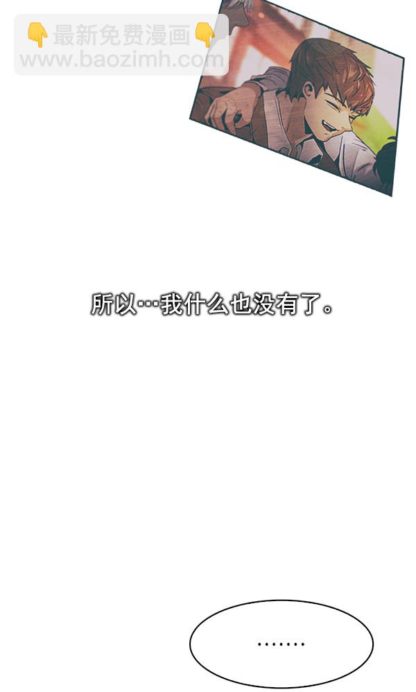 DICE-骰子 - [第308話] 慾望（7）(1/2) - 4