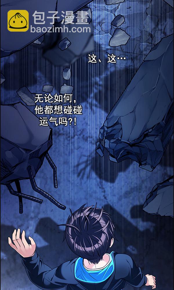 DICE-骰子 - [第308話] 慾望（7）(1/2) - 5