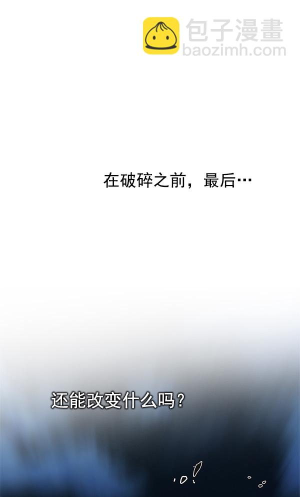 DICE-骰子 - [第308話] 慾望（7）(2/2) - 1