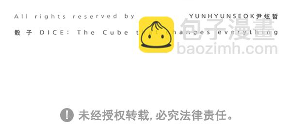 DICE-骰子 - [第308話] 慾望（7）(2/2) - 2