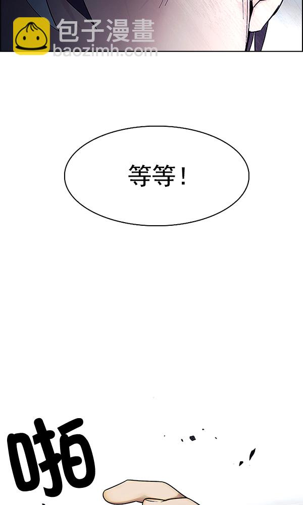 DICE-骰子 - [第308話] 慾望（7）(1/2) - 8