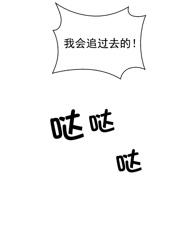 DICE-骰子 - [第310話] 慾望（9）(1/2) - 4