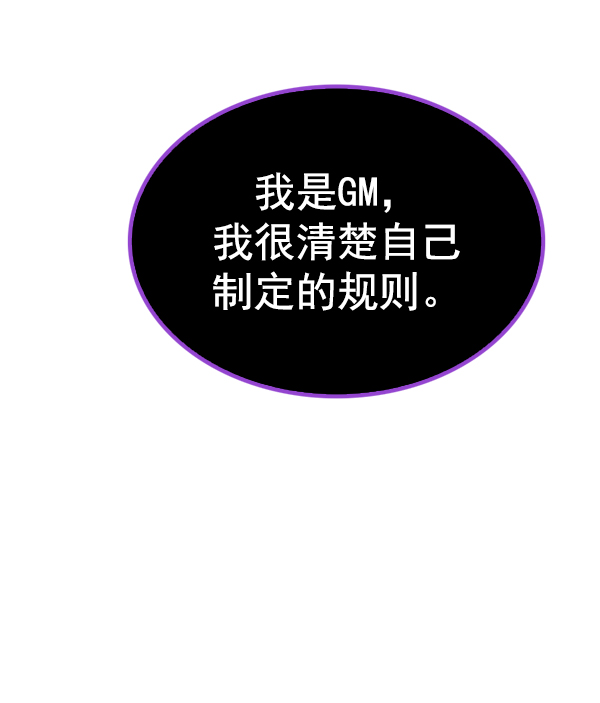 DICE-骰子 - [第310話] 慾望（9）(2/2) - 4