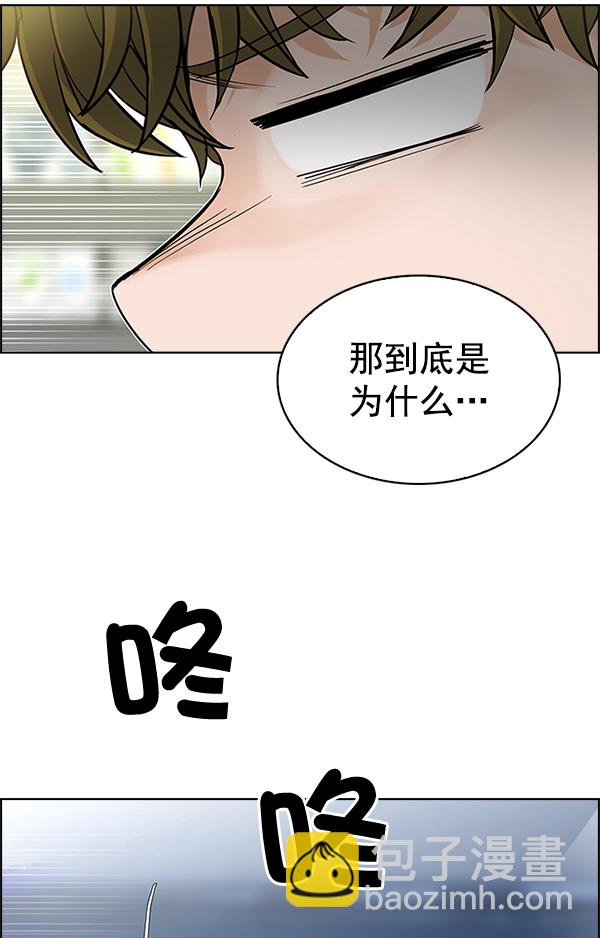 DICE-骰子 - [第310話] 慾望（9）(2/2) - 5