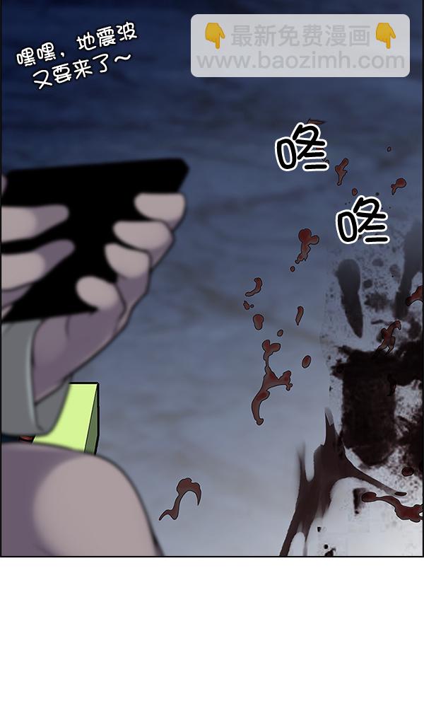 DICE-骰子 - [第310話] 慾望（9）(2/2) - 6