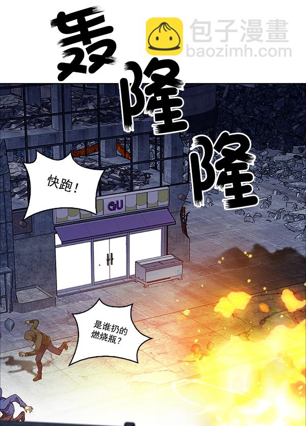 DICE-骰子 - [第312話] 旋轉木馬（2）(2/2) - 2